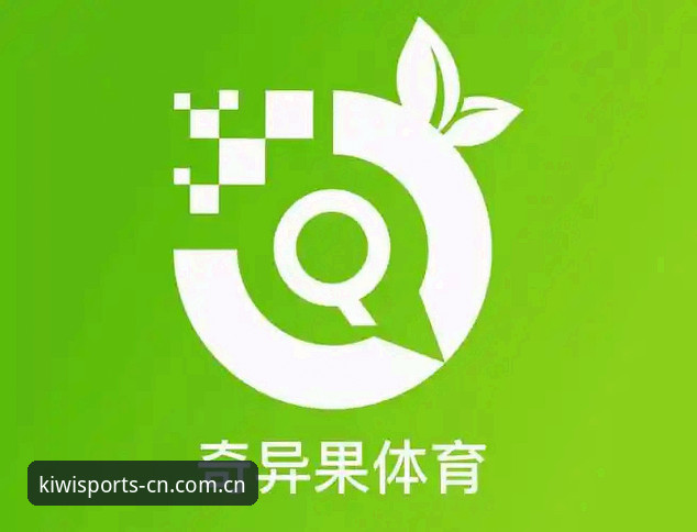 奇异果体育网页入口2025登录安全吗？揭秘你不知道的事